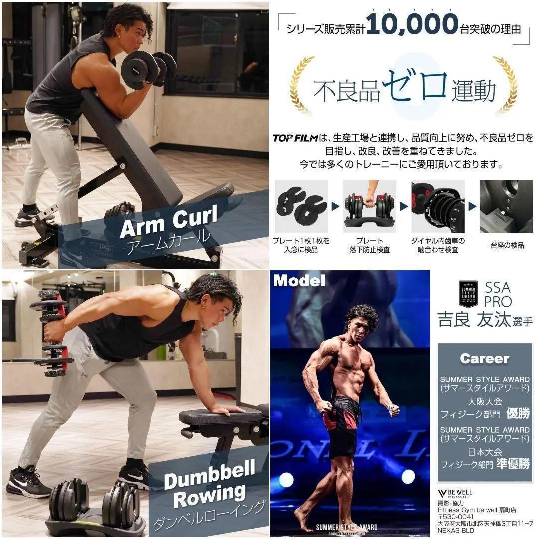 ★新品★ ダンベル 可変式 40kg 2個セット 多機能 ブラック
