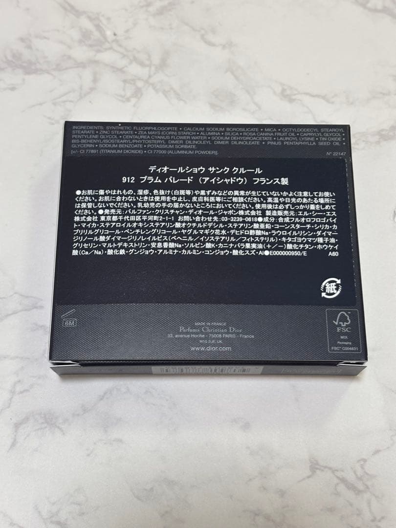 新品 DIOR ディオールショウ サンク クルール 912プラムパレード