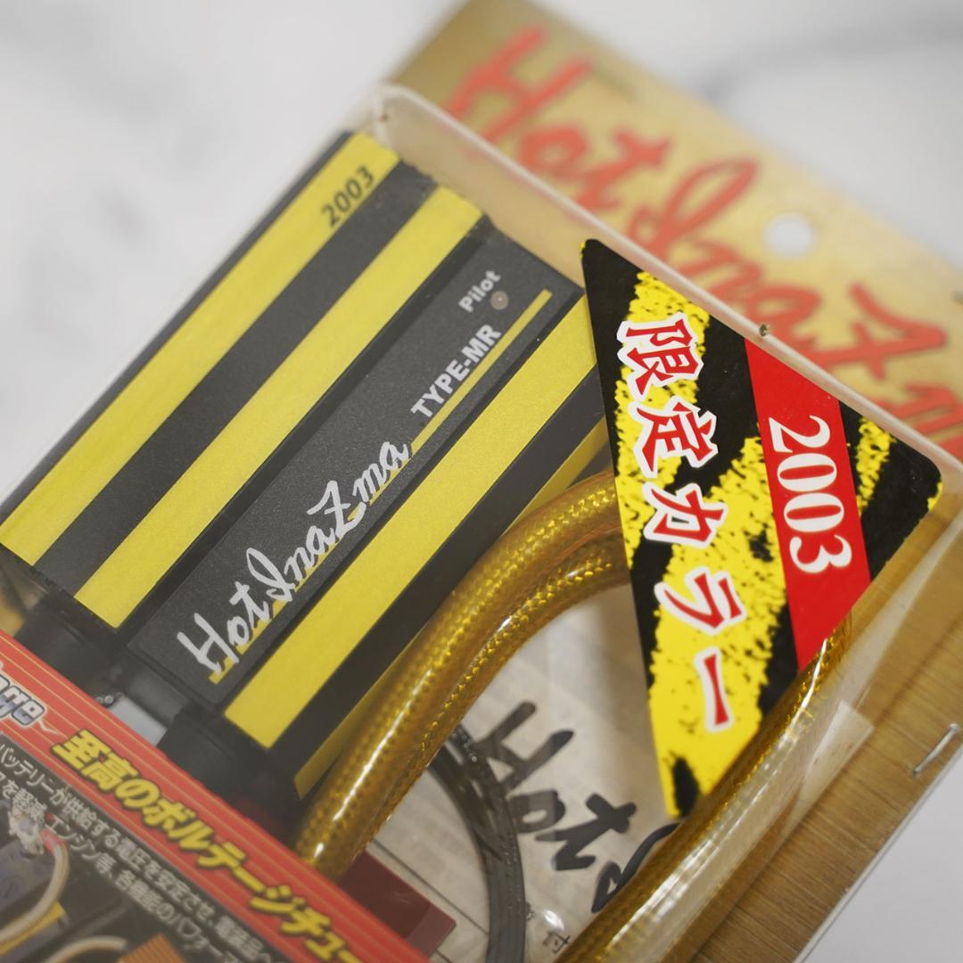 サン自動車工業　ホットイナズマ 　2003年限定カラー　阪神タイガース優勝記念