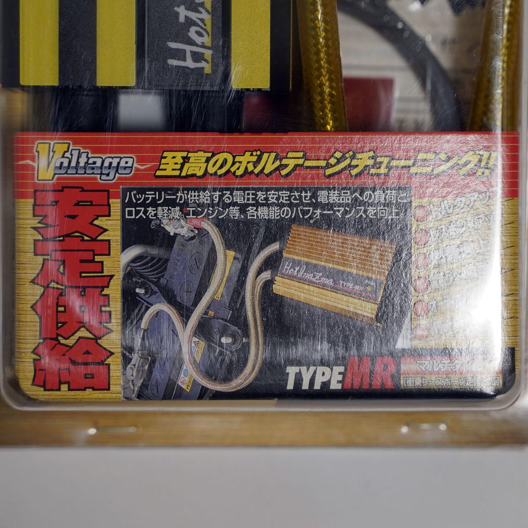 サン自動車工業　ホットイナズマ 　2003年限定カラー　阪神タイガース優勝記念