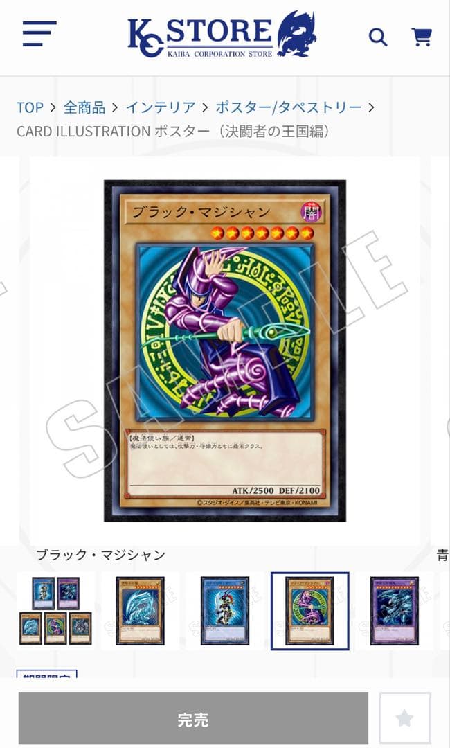 遊戯王　ポスター