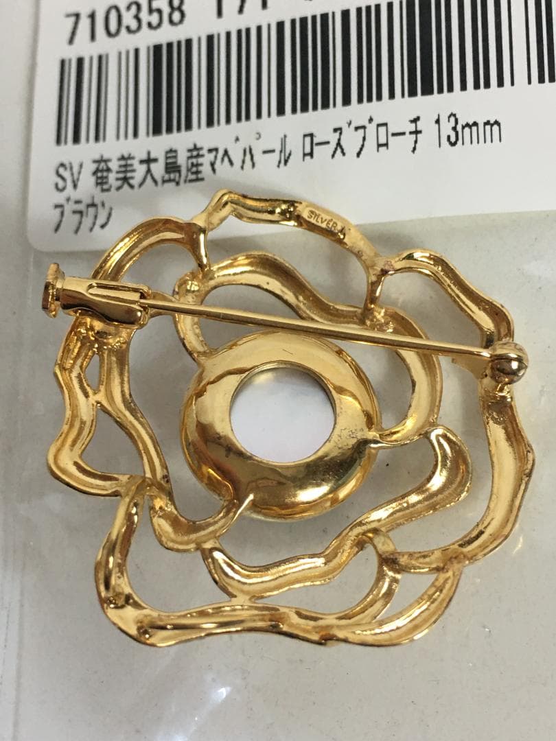 ☆奄美大島産 マベパール ローズブローチ 13mm ブラウン 真珠鑑別書付き