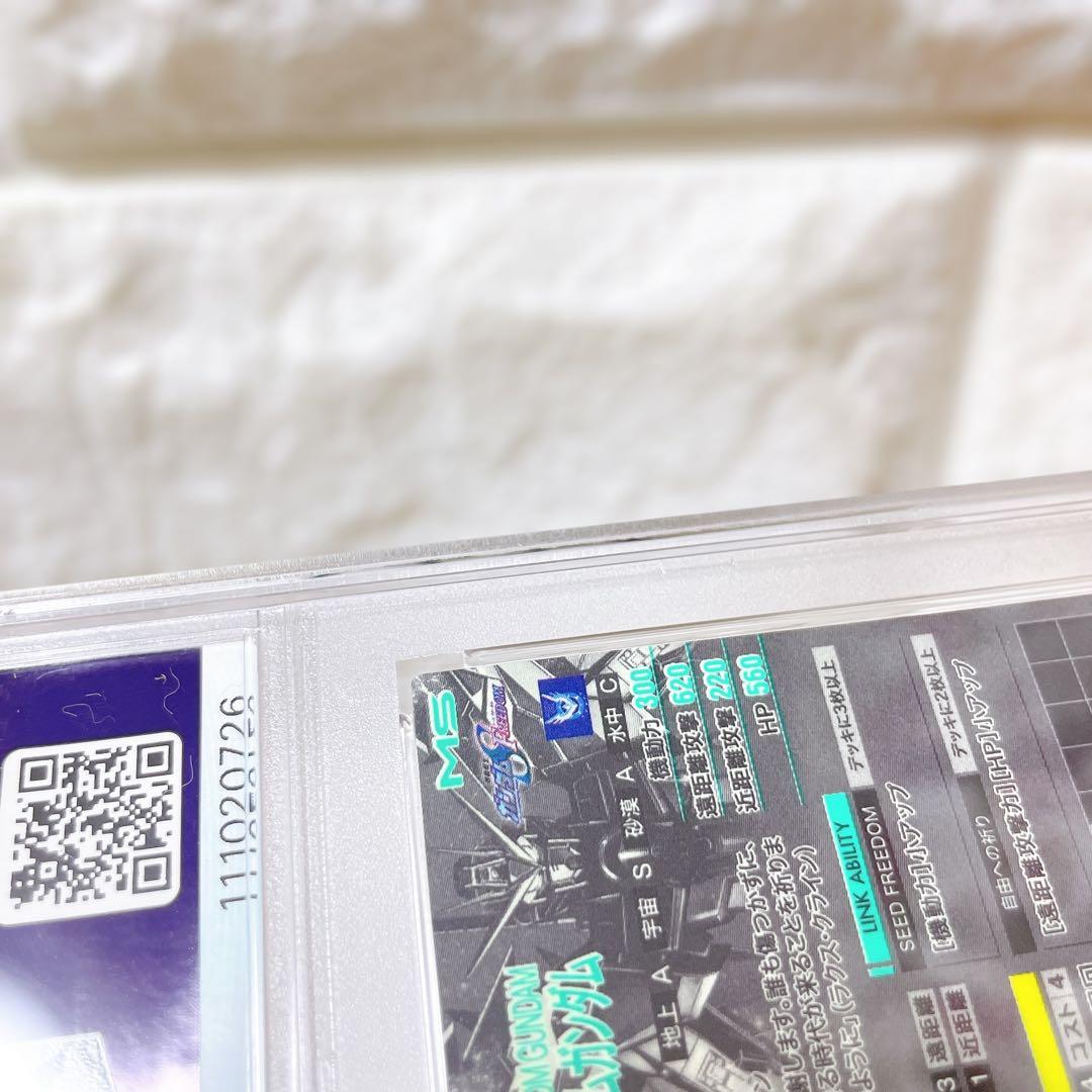 d*7様 アーセナルベース マイティーストライクフリーダムガンダム PSA10