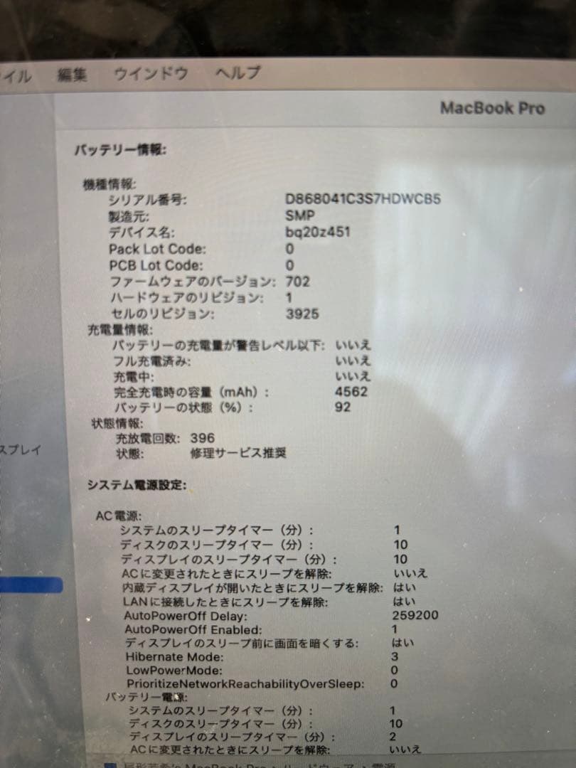 Apple MacBook Pro 2017 シルバー 本体