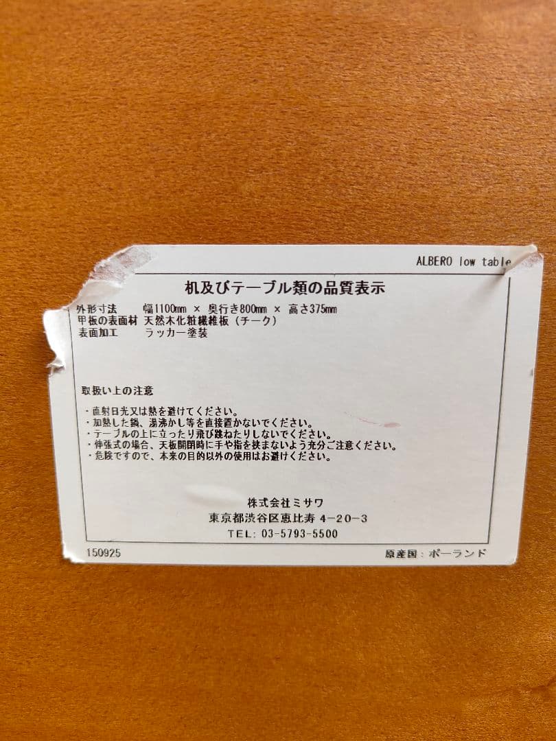 unico ウニコ センターテーブル ローテーブル