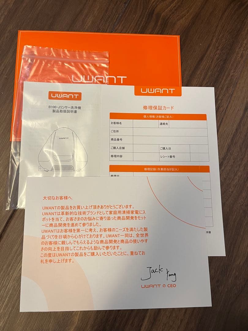 美品★UWANT リンサークリーナー/掃除機　ダイソン　パナソニック　アイリス