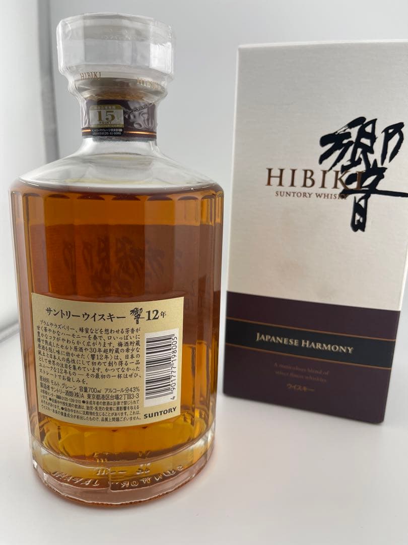 サントリー 響 12年 700ml