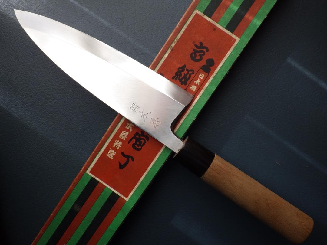 日本橋/木屋イヅツキ出刃包丁/本水牛柄刃渡180mm共箱有り★手研ぎ済み★