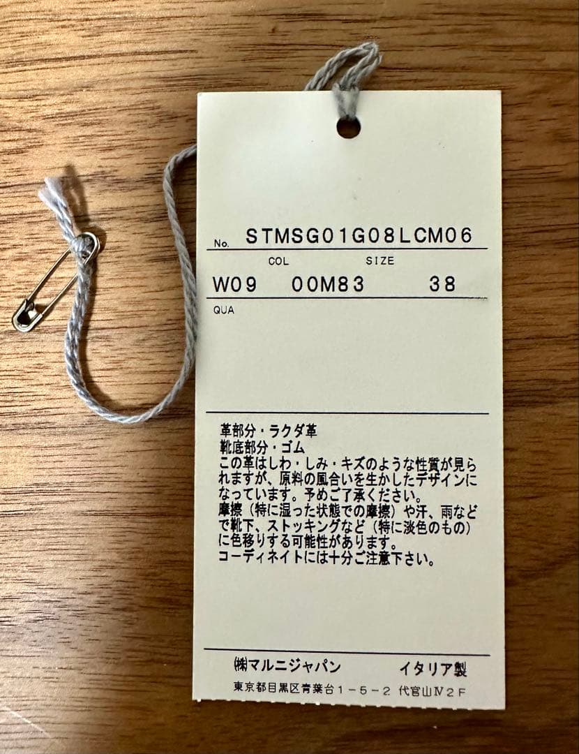 【美品/MARNI】ジップアップロングブーツ 38（24.5〜25cm）