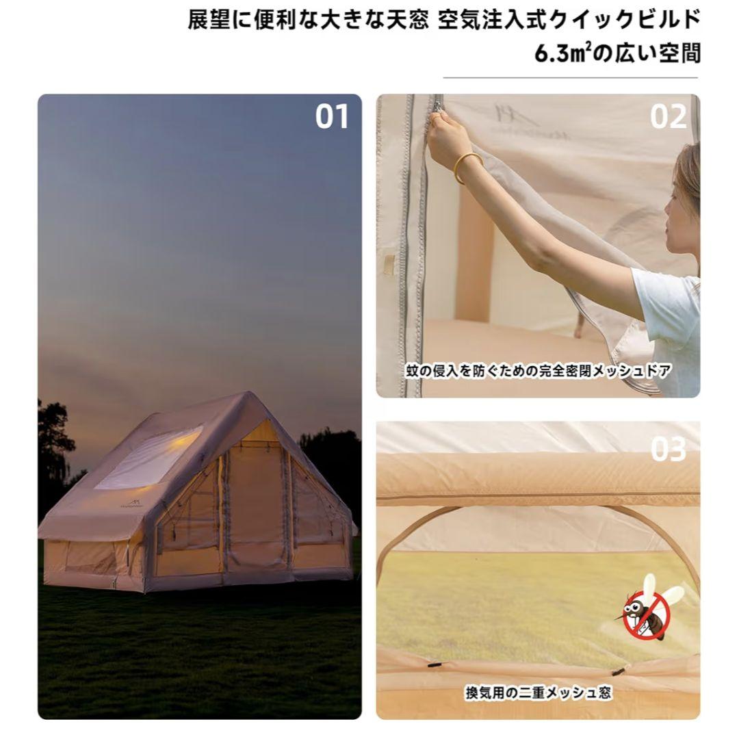 売り切り価格　新品未使用　Mountainhiker インフレータブルテント