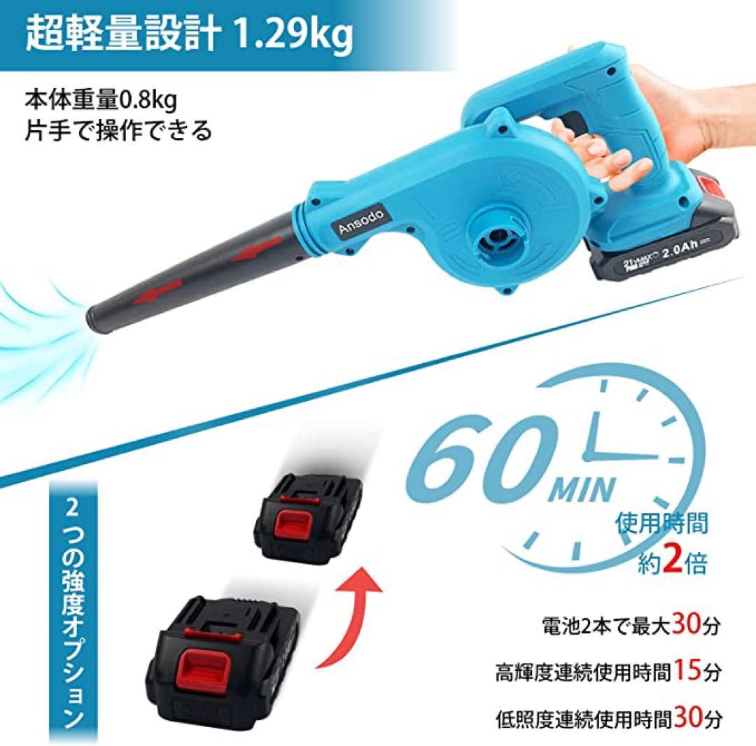 【人気商品‼️】 ブロワー コードレス 21V 2000mAh セット