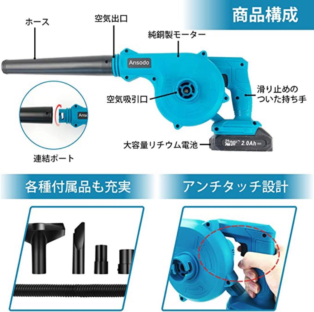 【人気商品‼️】 ブロワー コードレス 21V 2000mAh セット