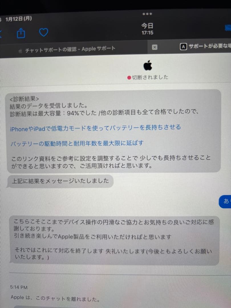 iPad 第6世代 (9.7インチ) 32GB WiFi モデル