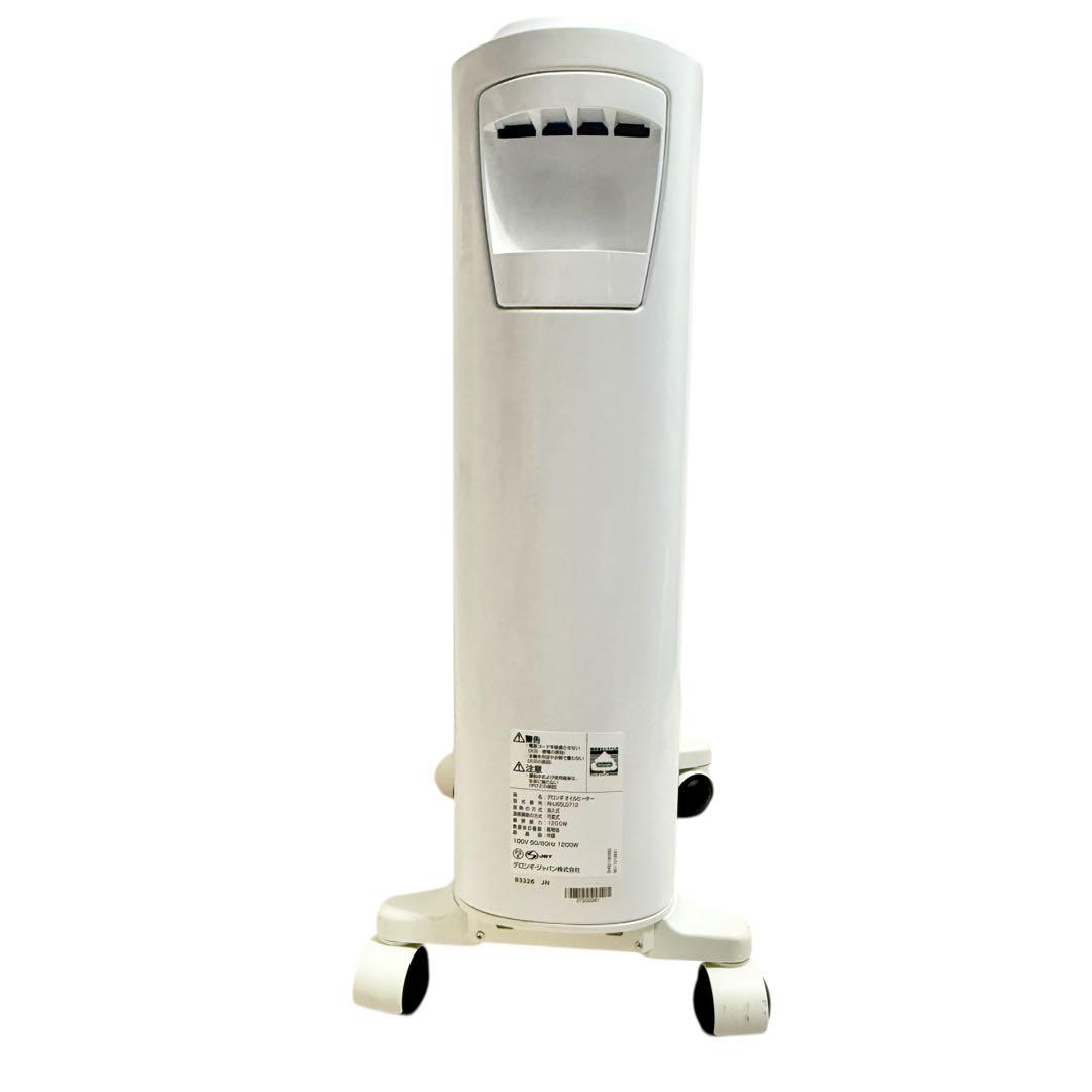 デロンギ ユニカルド オイルヒーター RHJ65L0712 1200W 静音