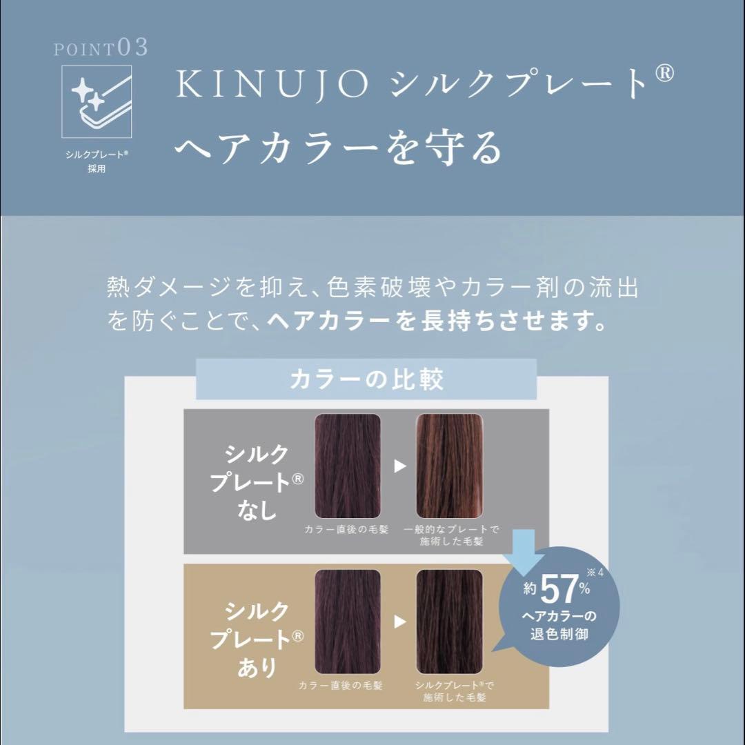 キヌージョ ストレートアイロン