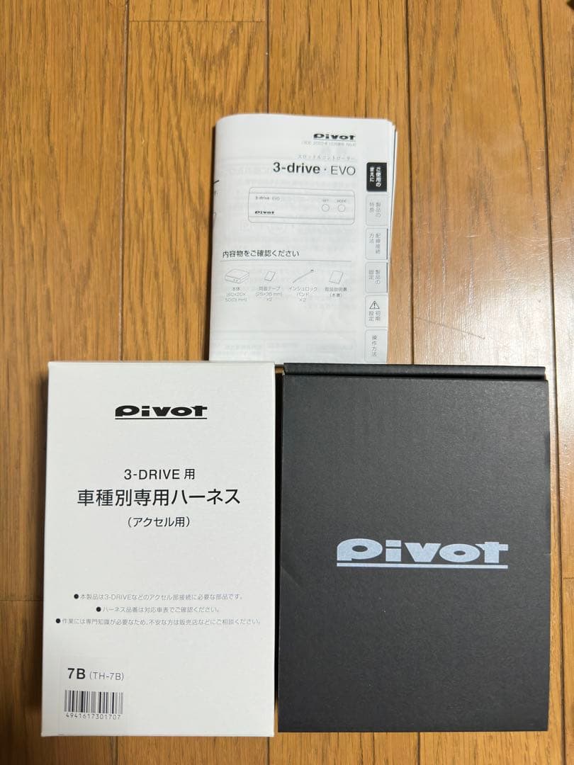 S660 専用ピボット 3DE EVO ハーネスセット