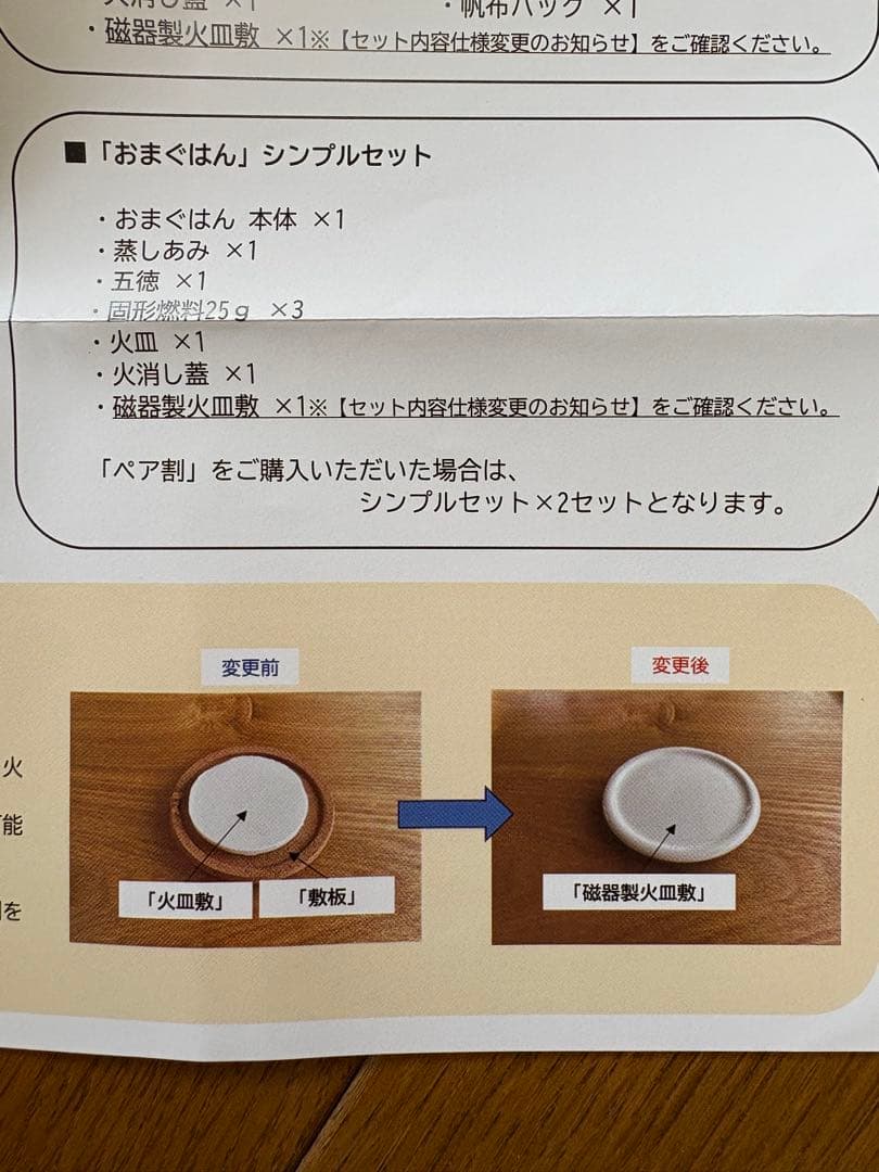 おまぐはん シンプルセット 黒