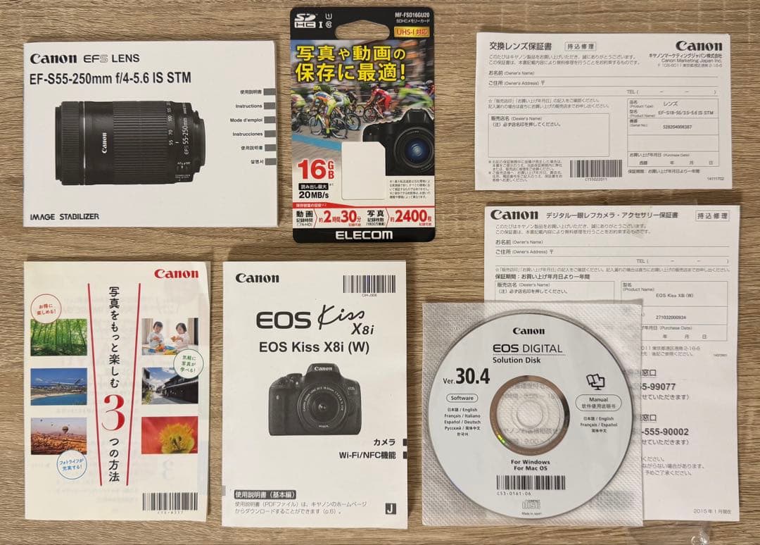 Canon EOS Kiss X8i 本体 レンズセット
