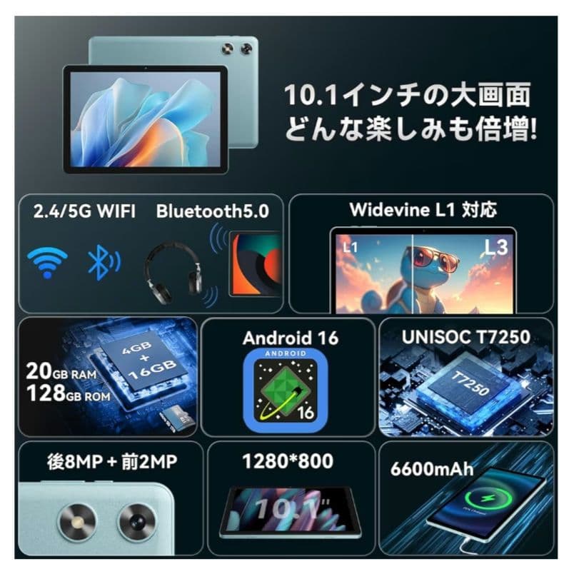 ★新品 Android タブレット 10インチ 5G 128GB 大容量 軽量