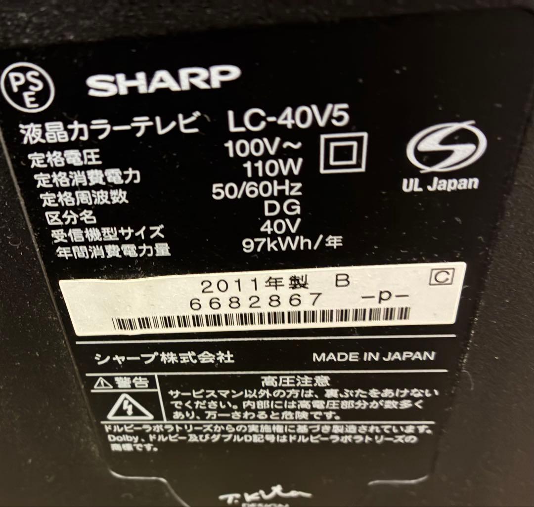 【美品】SHARP LC-40V5 40インチ液晶テレビ　再掲載