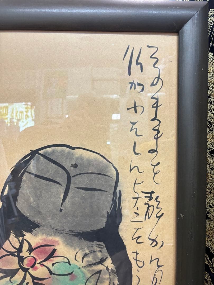 超希少品 佐藤勝彦 画伯 肉筆画 真作 激安大安売り