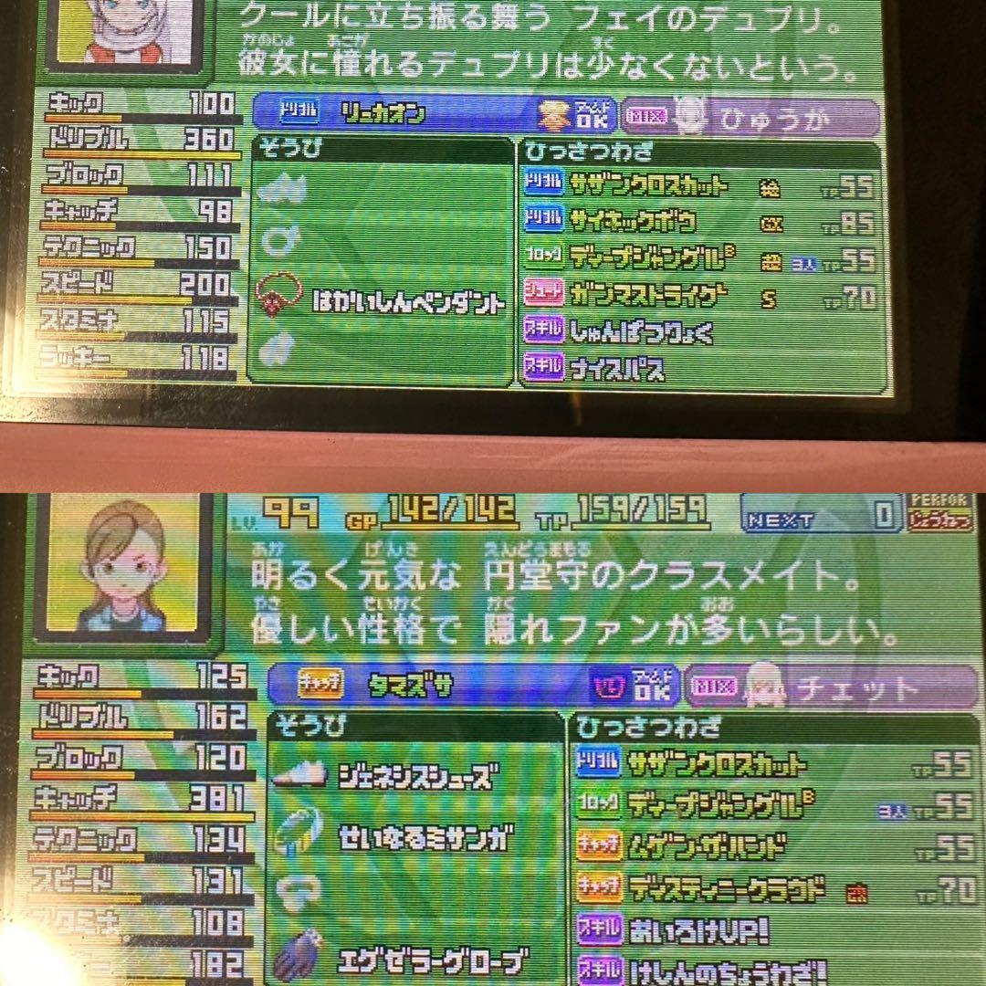 イナズマイレブン GO ギャラクシー　最強