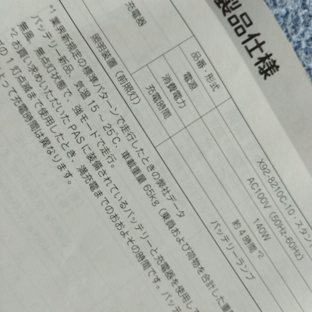 YAMAHA電動アシスト三輪車 PASワゴン PA16W