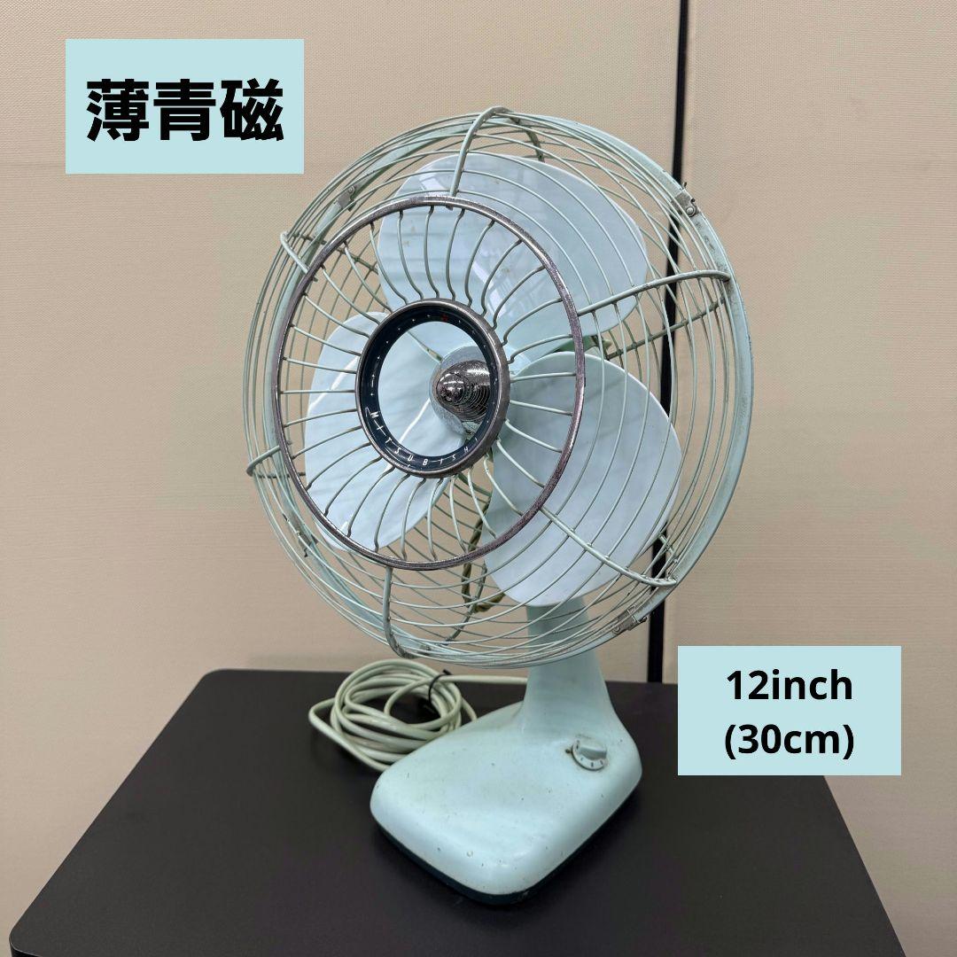 完動品 MITSUBISHI DM-12GD 昭和レトロ 扇風機 ミツビシ