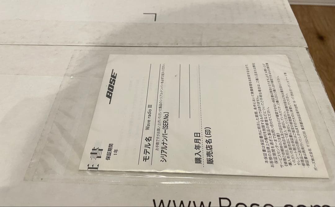 【新品未開封】Bose Wave radio Ⅲ ホワイト
