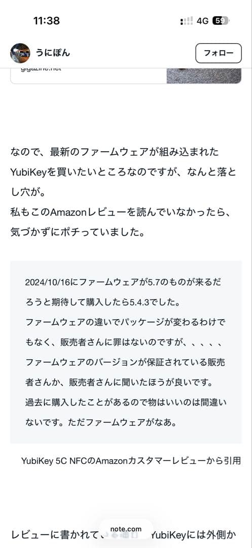 Yubico YubiKey 5C セット FW 5.7.4