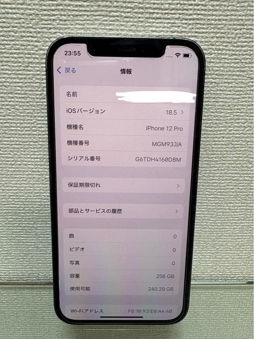 スマートフォン本体 iPhone 12Pro 256GB