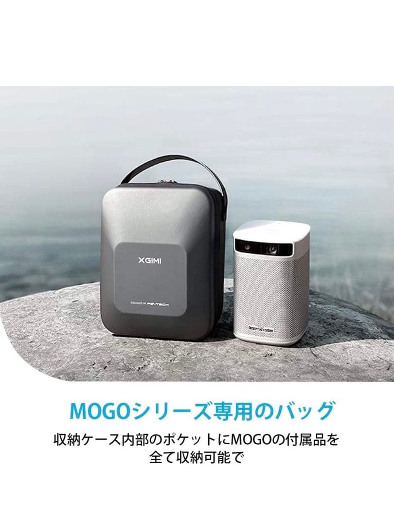 XGIMI Mogo Series/プロジェクター一式/専用ケース付き