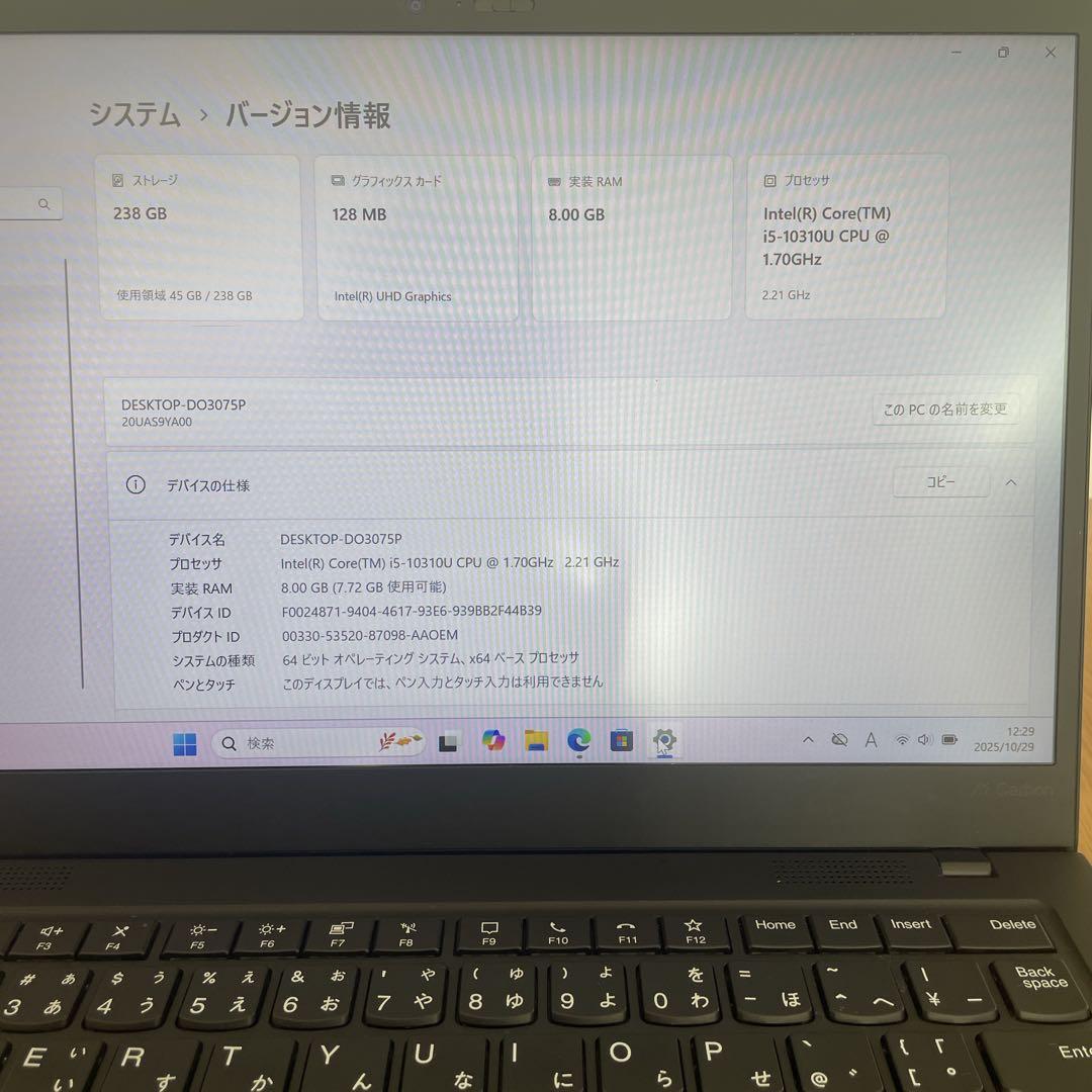 【美品】Lenovo X1 carbongen8 第10世代i5 SSD256