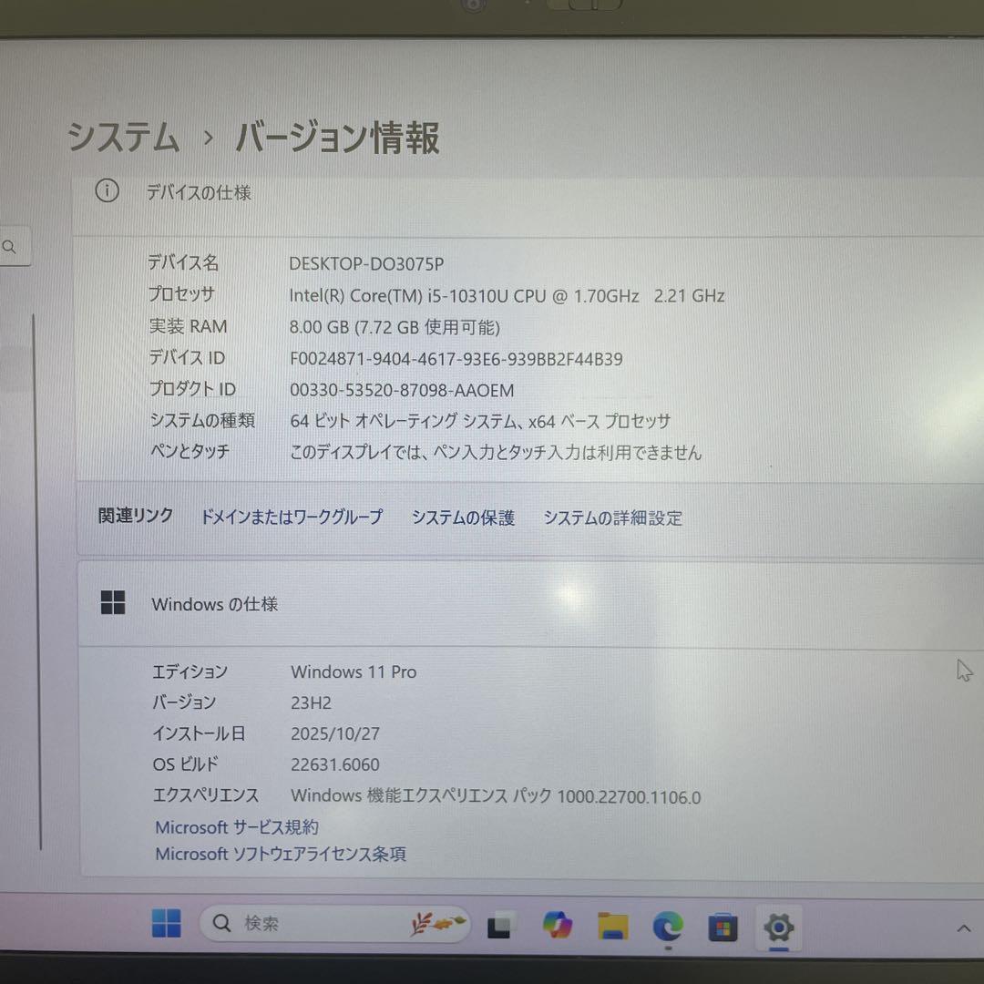 【美品】Lenovo X1 carbongen8 第10世代i5 SSD256