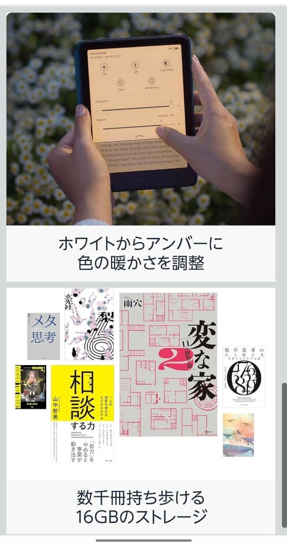 Amazon Kindle Paperwhite (16GB) 7インチ