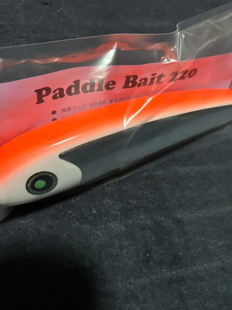 パドルベイト 220