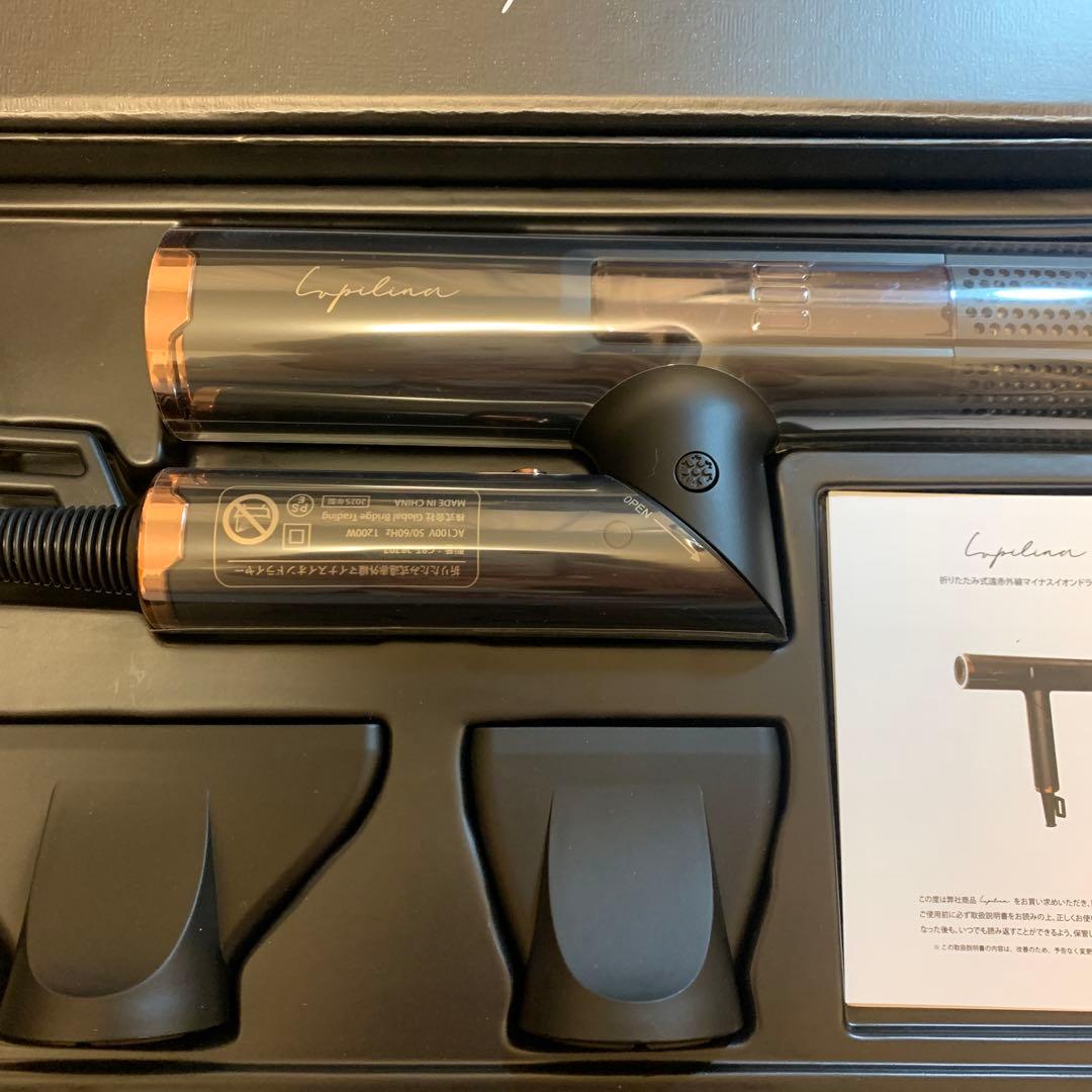 Lupilina　ルピリーナ　プレミアム　ヘアドライヤー
