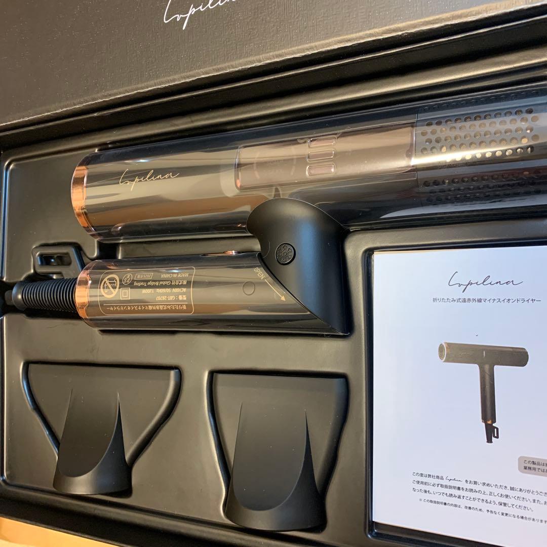 Lupilina　ルピリーナ　プレミアム　ヘアドライヤー