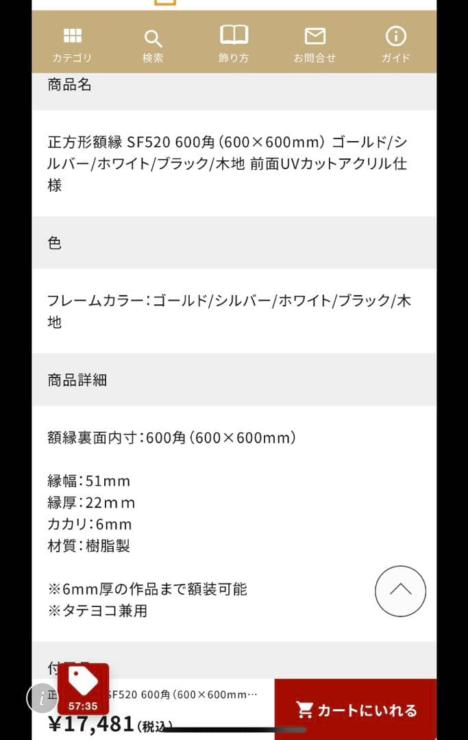 【美品】正方形額縁　ゴールド 600角　ポスターアート　油絵額縁