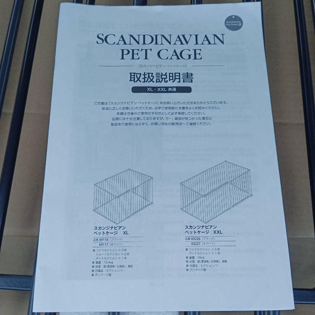 スカンジナビアン ペットケージ XXL ブラック 黒 ペット用品 スクエア型