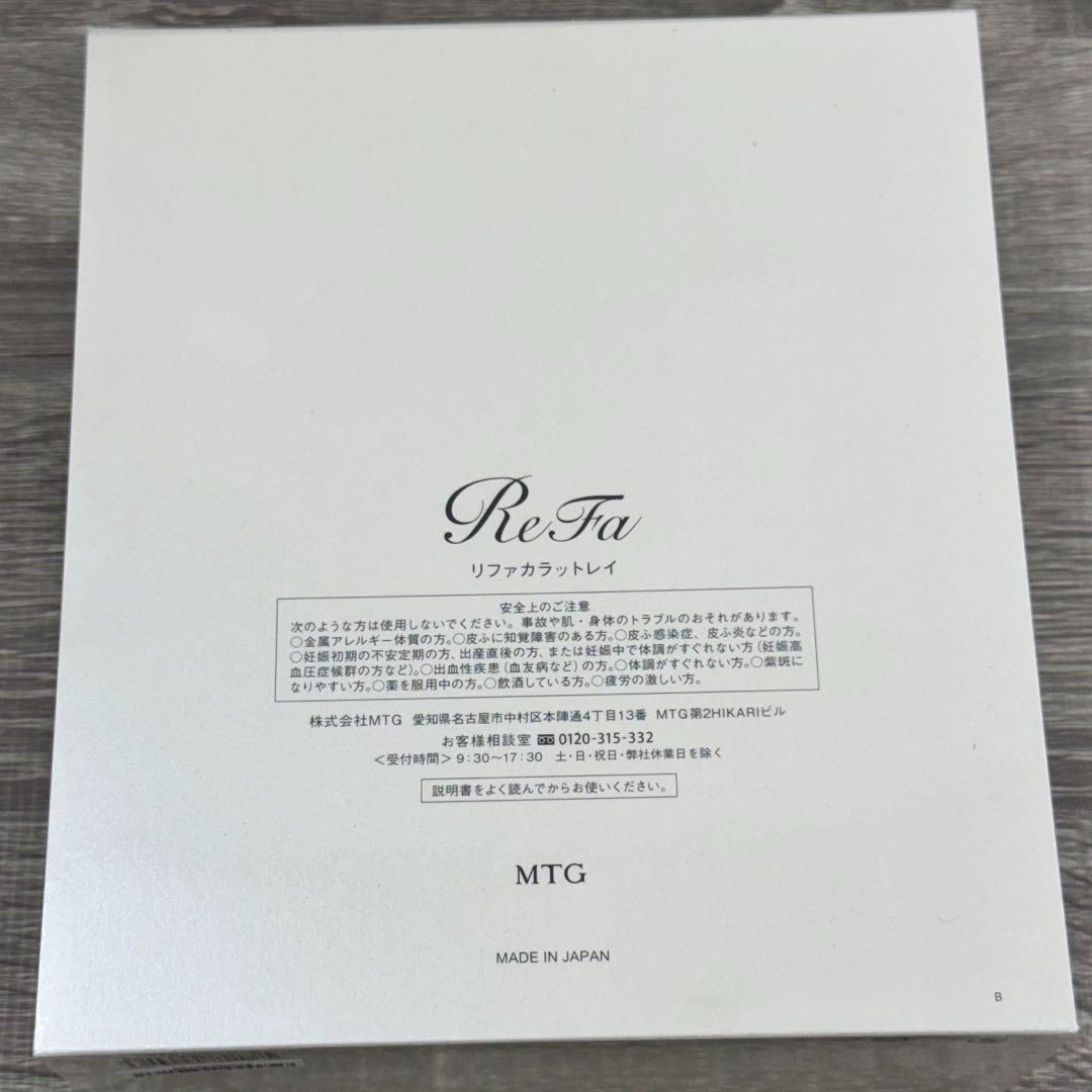 ５台 リファレイ