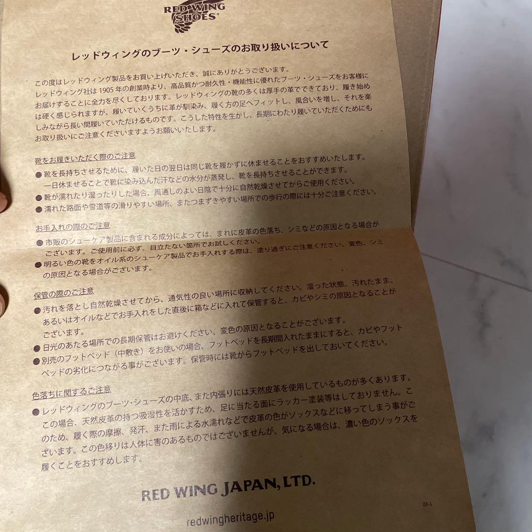 RED WING レッドウイング IRON RANGER 27cm新品未使用