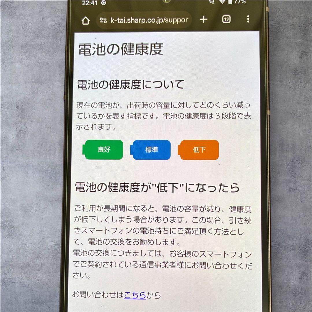 タイムセール!【美品】AQUOS sense7 Plus 128GB おまけ多