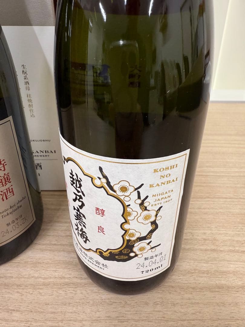 PEACEさま専用 【入手困難】越乃寒梅 超特撰・特釀酒720ml 4本セット