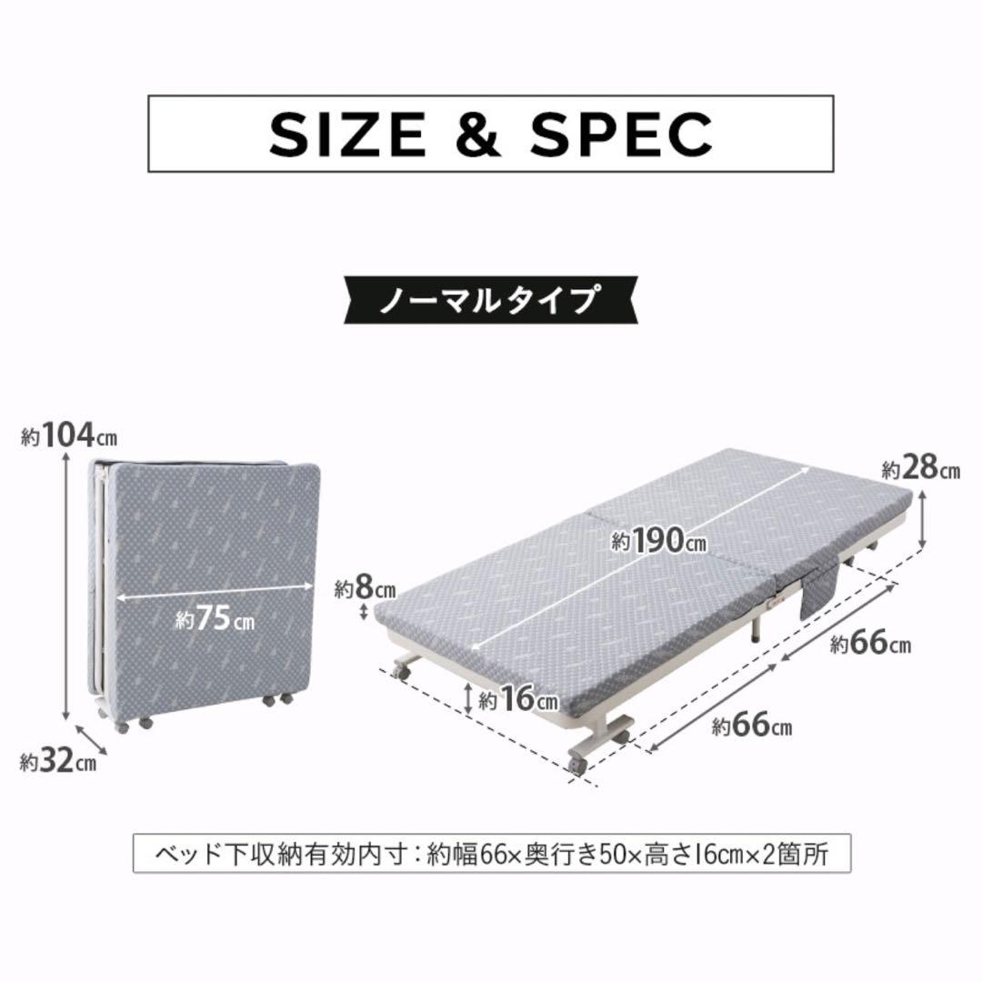 SS セミシングル 折りたたみベッド エムール メホール