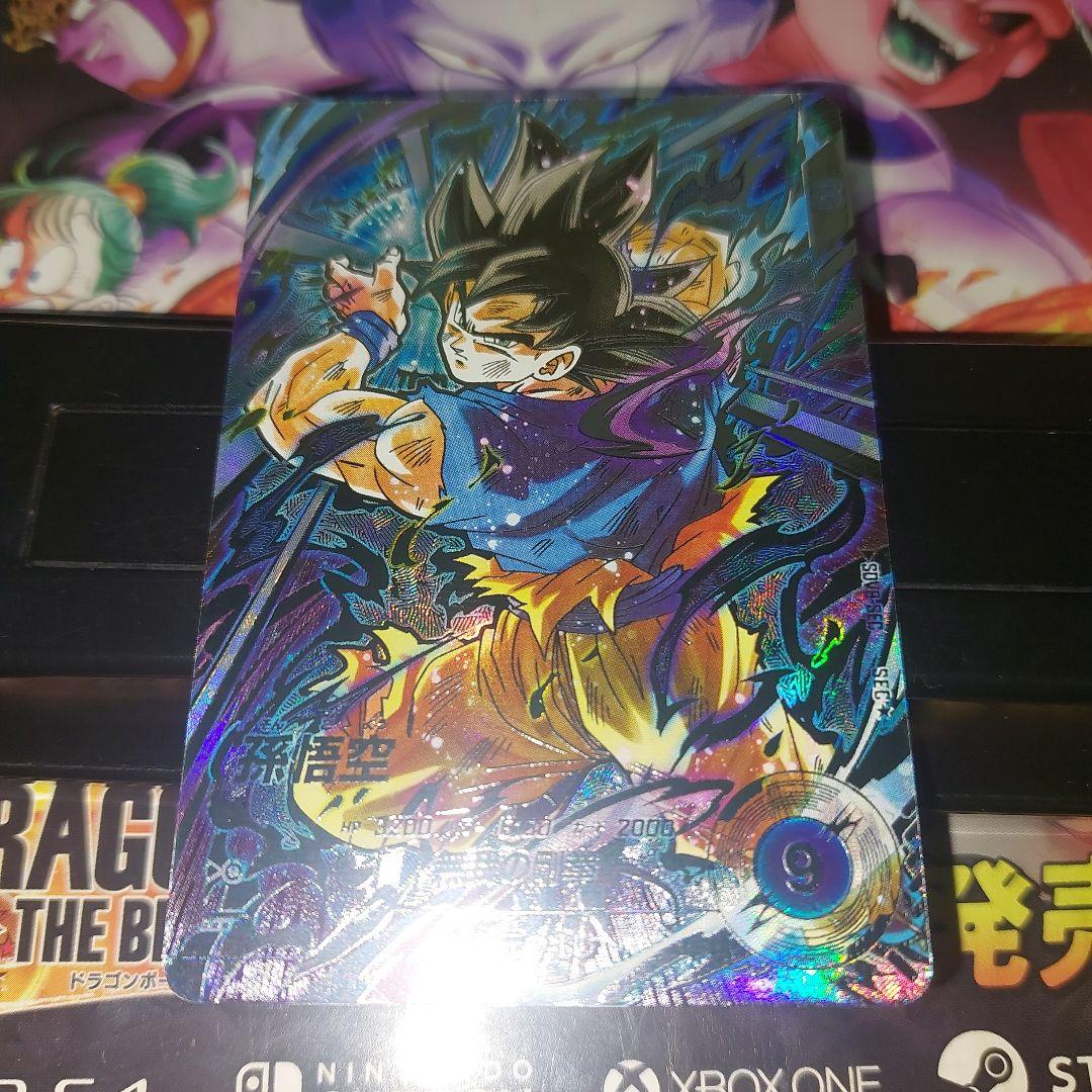 SDV8-SEC孫悟空(パラレル) ドラゴンボールスーパーダイバーズ