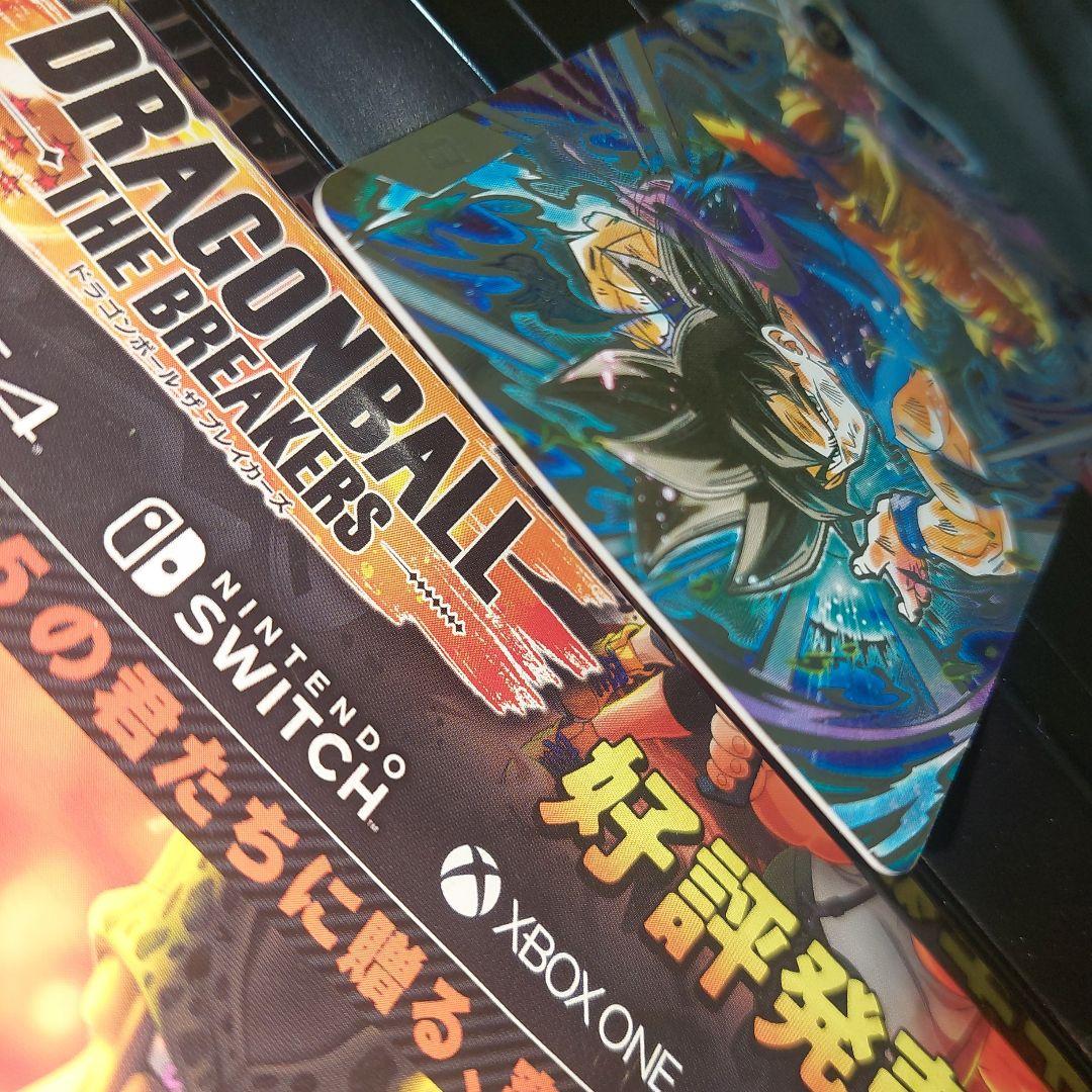 SDV8-SEC孫悟空(パラレル) ドラゴンボールスーパーダイバーズ