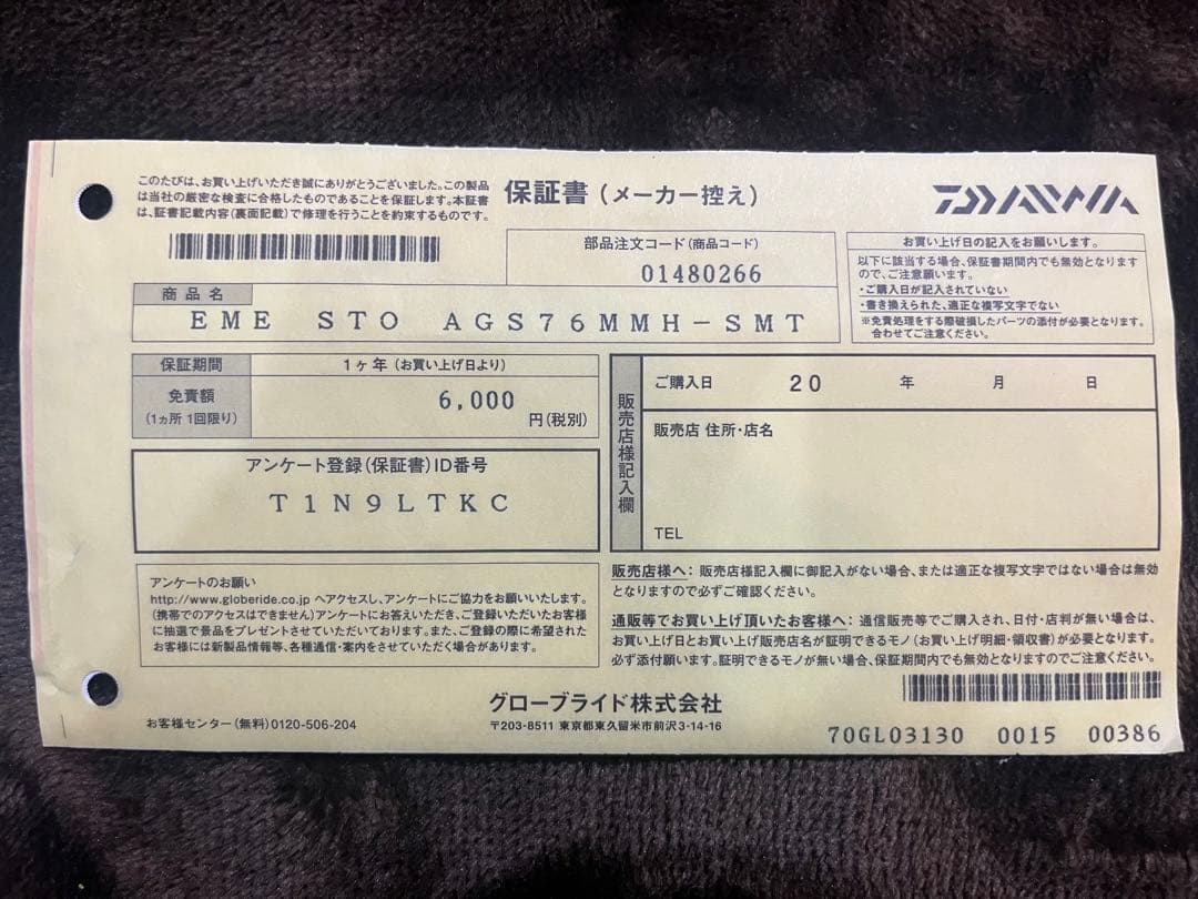 【値下中】ダイワ エメラルダス STOIST AGS 76MMH-SMT