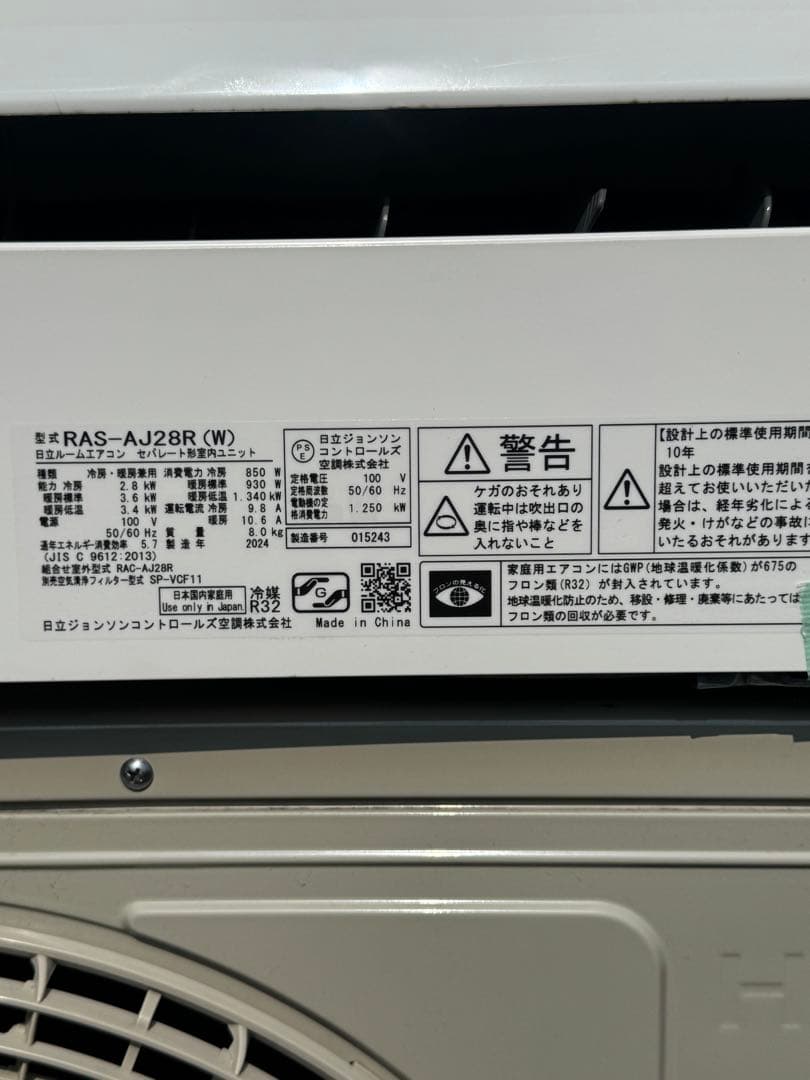 ✅愛知県 ・ 岐阜県 対応✅激安10畳 24年製 エアコン ◆標準工事費込み