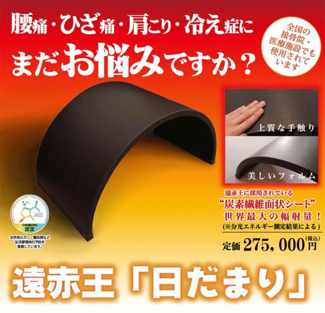 アーチ型こたつ 遠赤王 日だまり 温度コントローラー付き 日本製 BB-180G